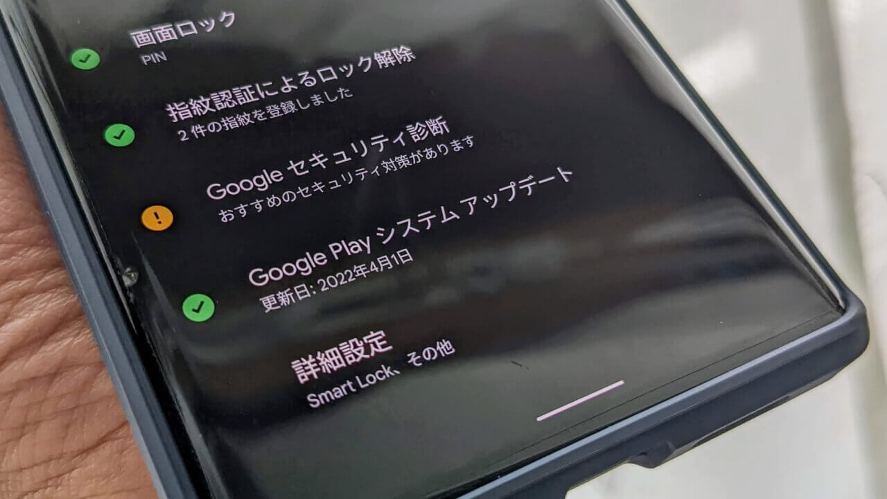 2022年5月版「Google Play システム アップデート」詳細公開