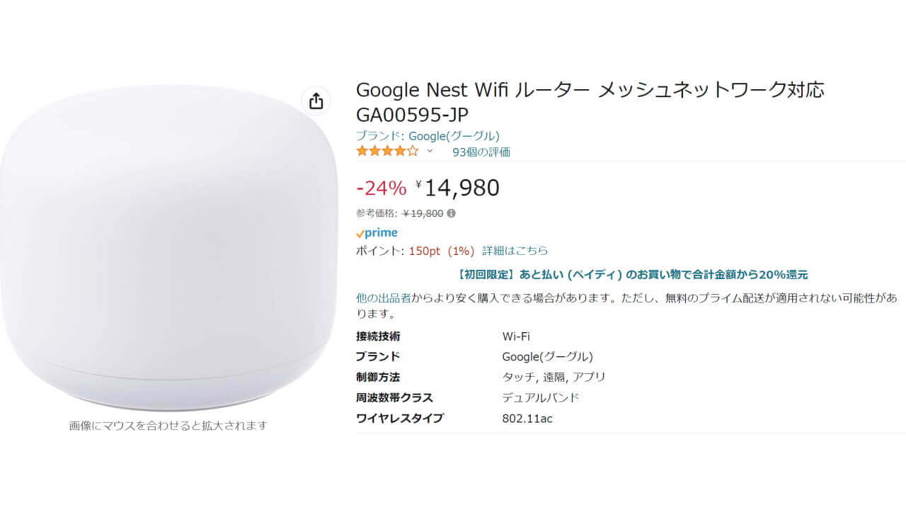 Nest Wifi