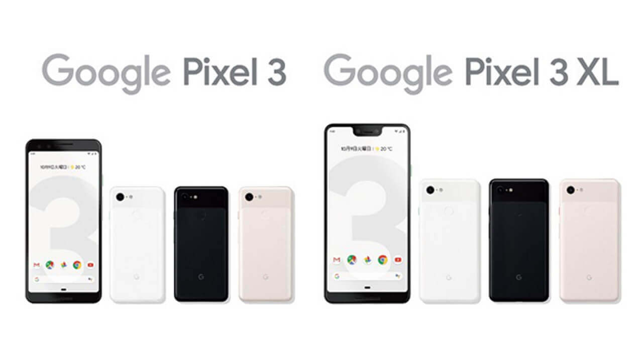 動作安定性向上！ソフトバンク「Pixel 3/3 XL」2022年6月アップデート配信