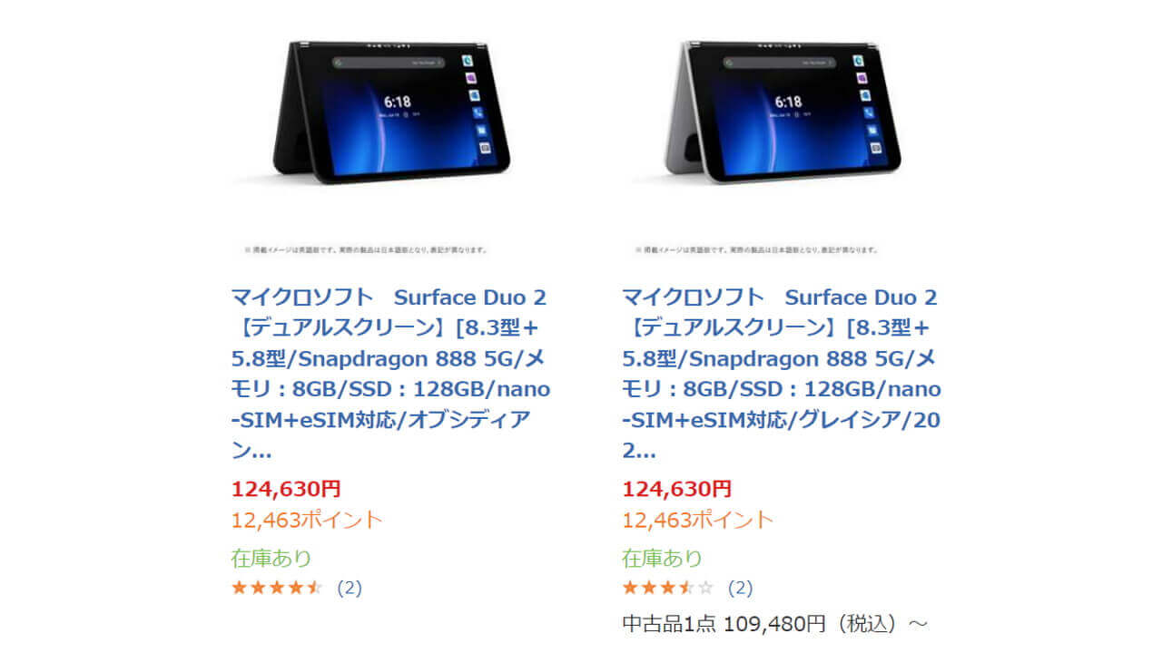 you_you様用のSurface Duo 2 8GB/128GB 国内版 美品-