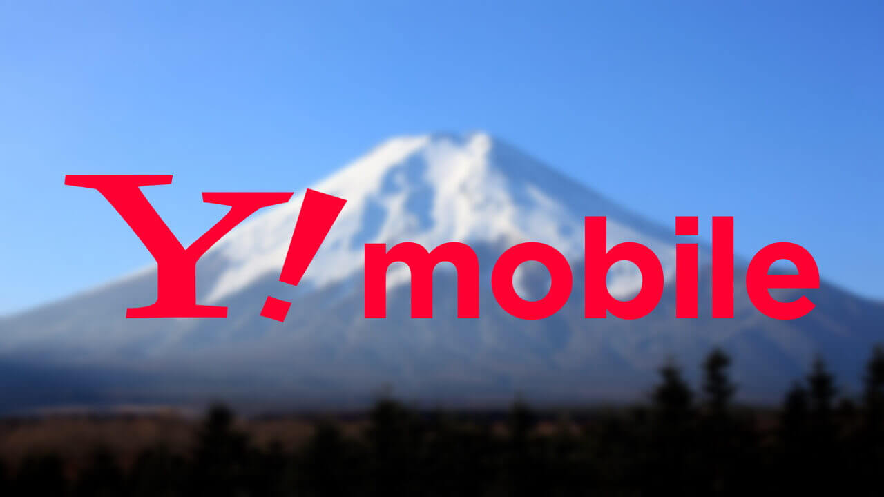 富士山！ワイモバイル、登山期間中5G提供
