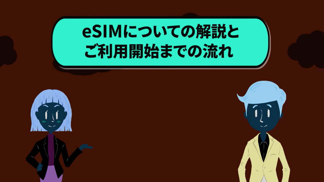 ドコモ/ahamo、eSIM発行不可システムメンテナンスが10か月目に突入へ