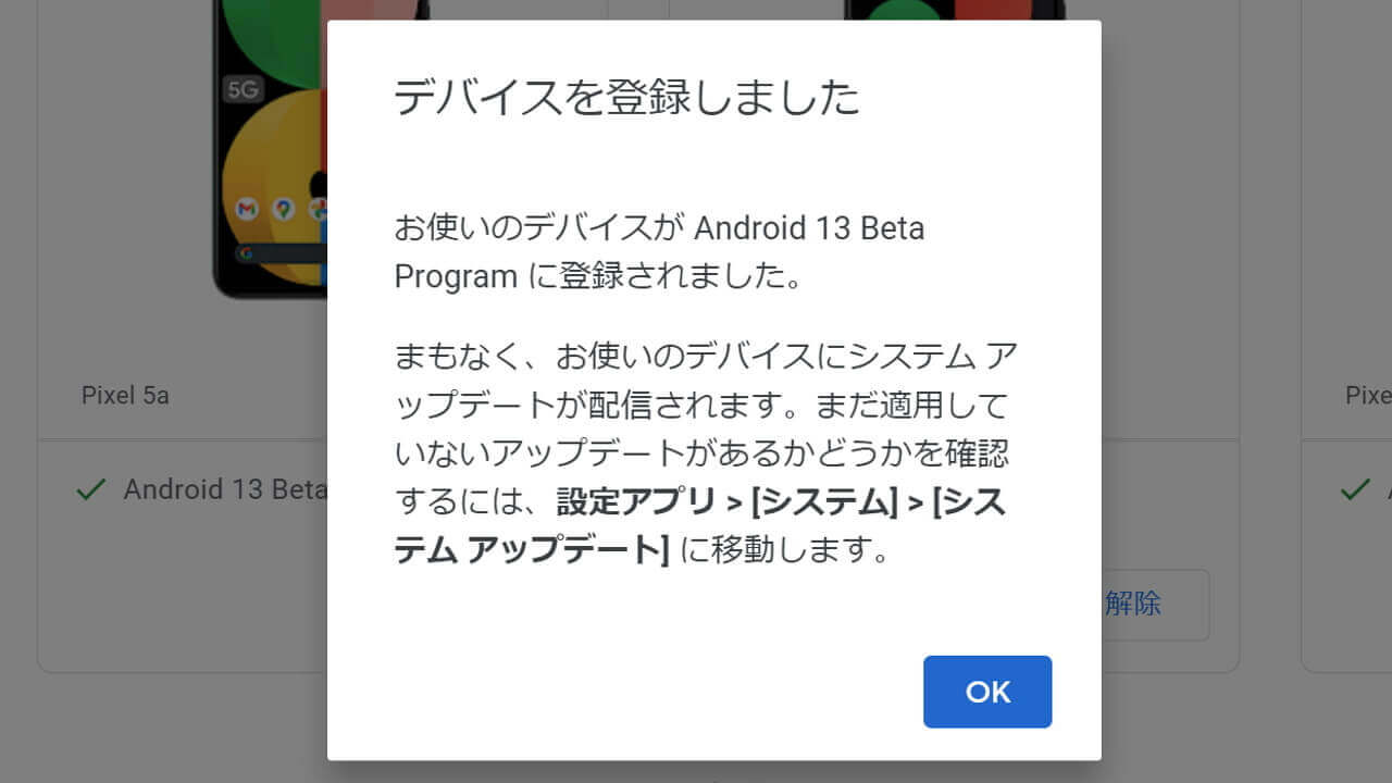Android Beta Program