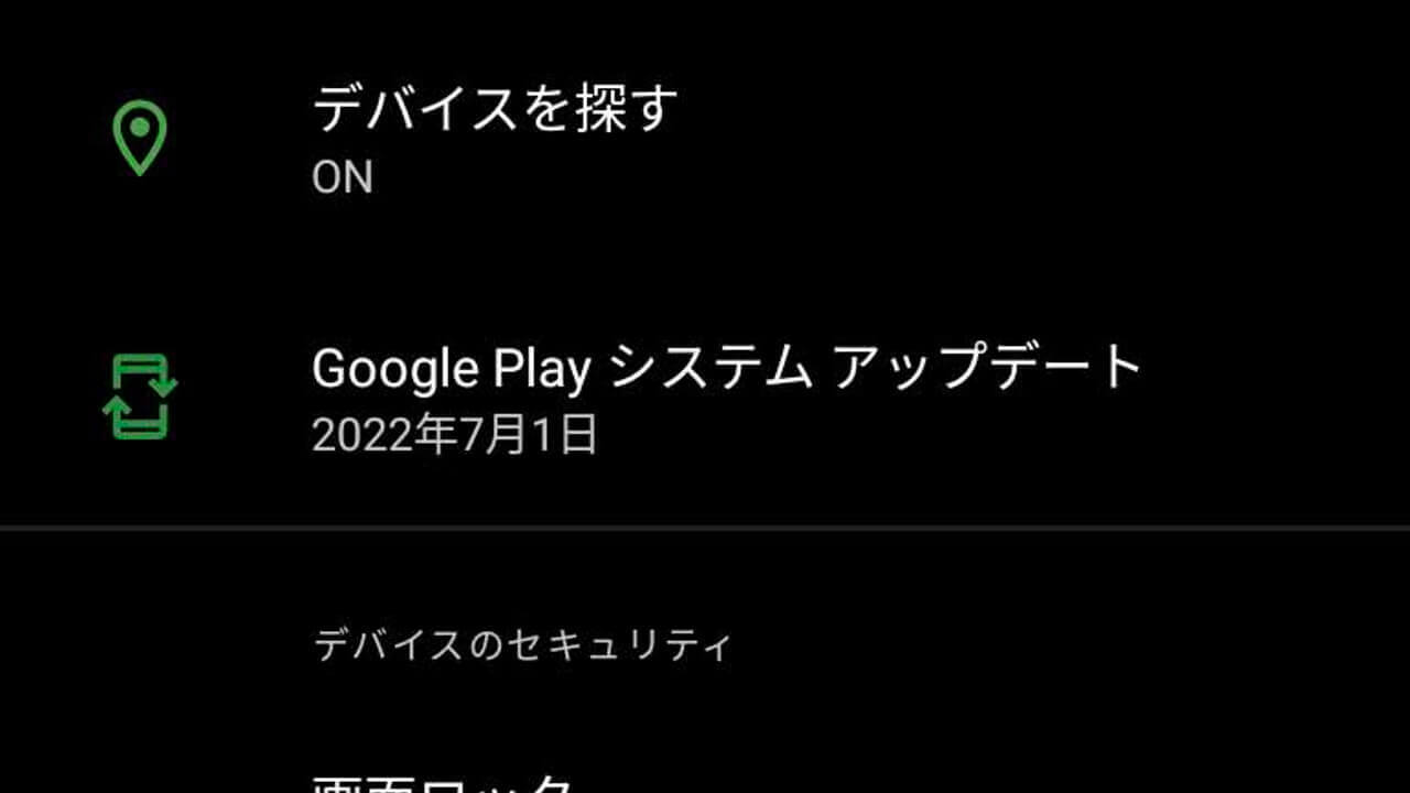 Play ストアv32！「Google Play システム アップデート」結局復活