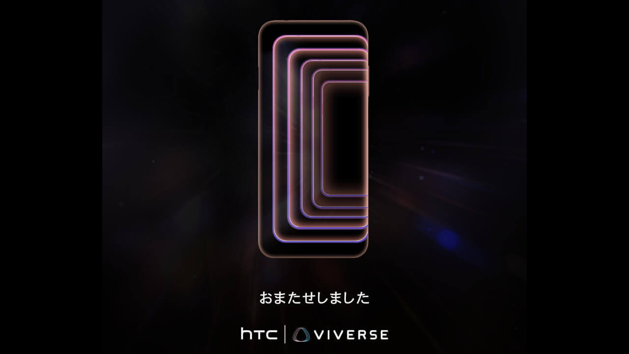 お待たせしました！「HTC Desire 22 pro」国内投入へ