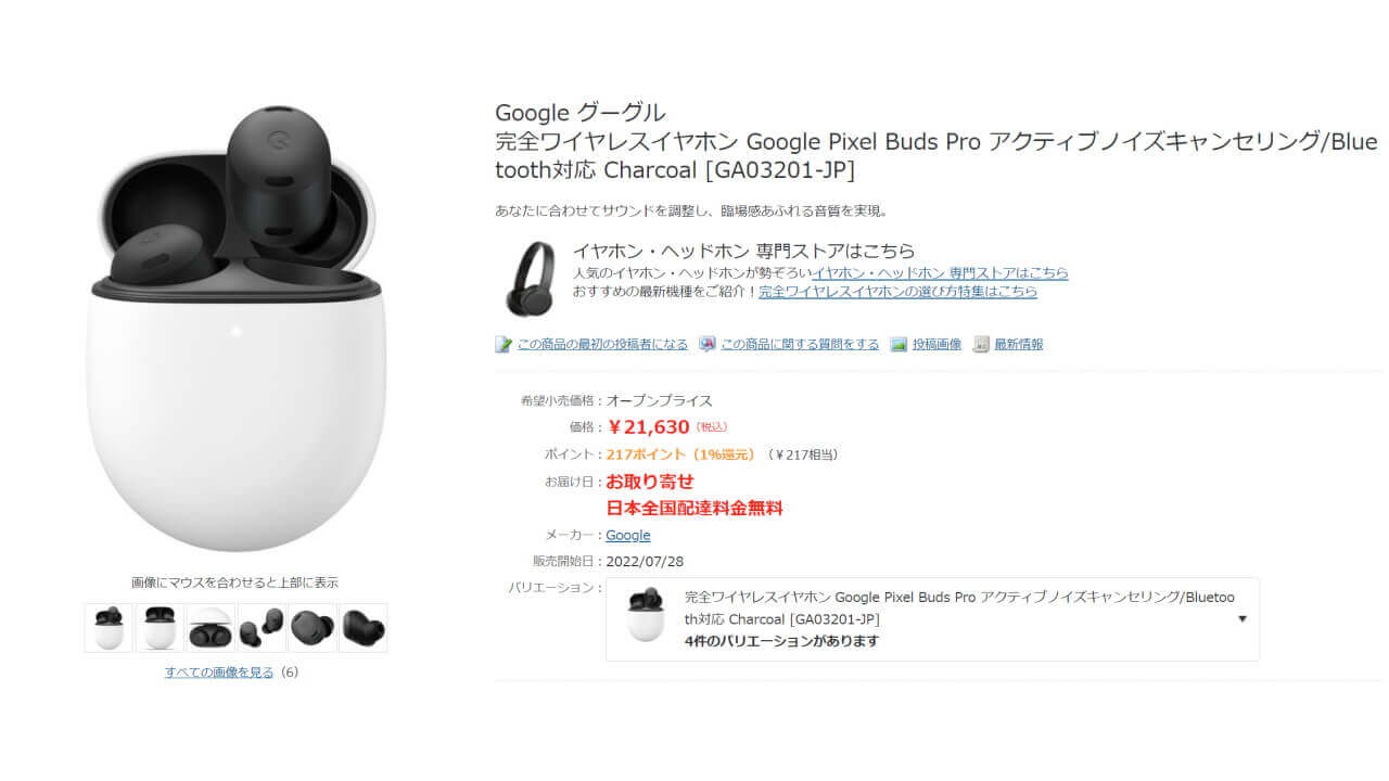 【オープニング Google Pixel ノイズキャンセリング チャコール Pro Buds イヤフォン
