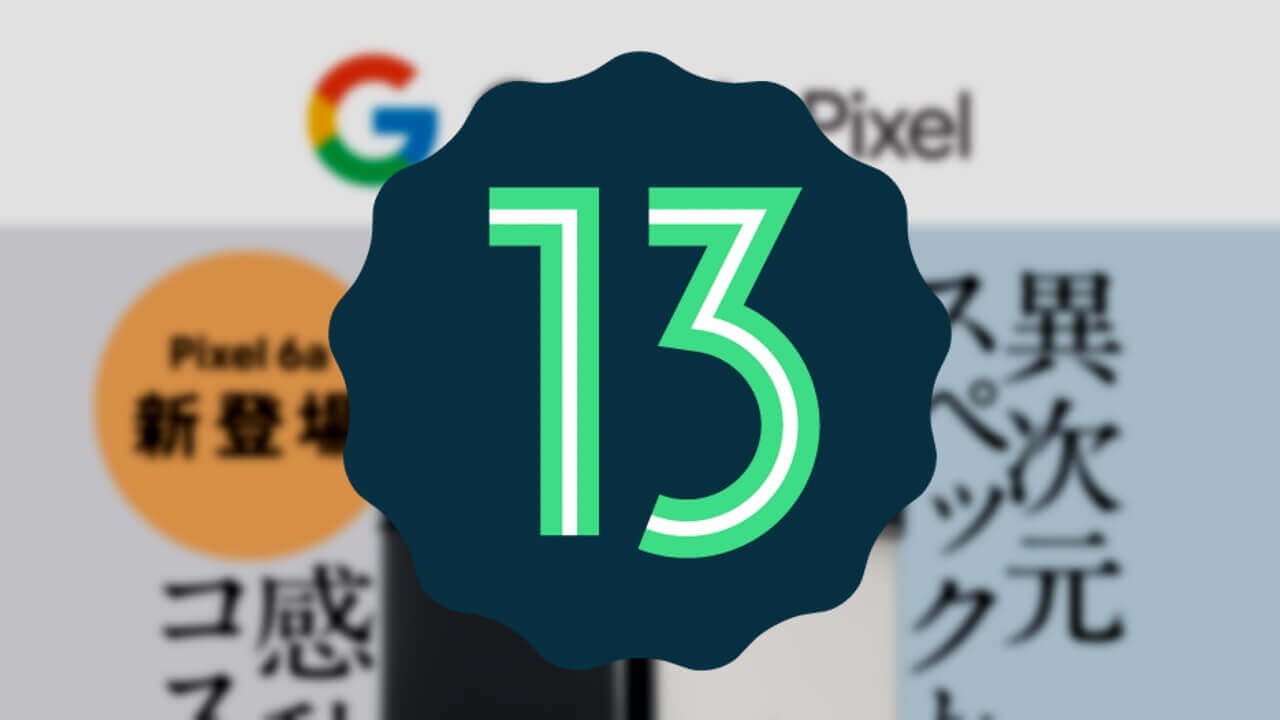 SoftBank Pixel Android 13jpg