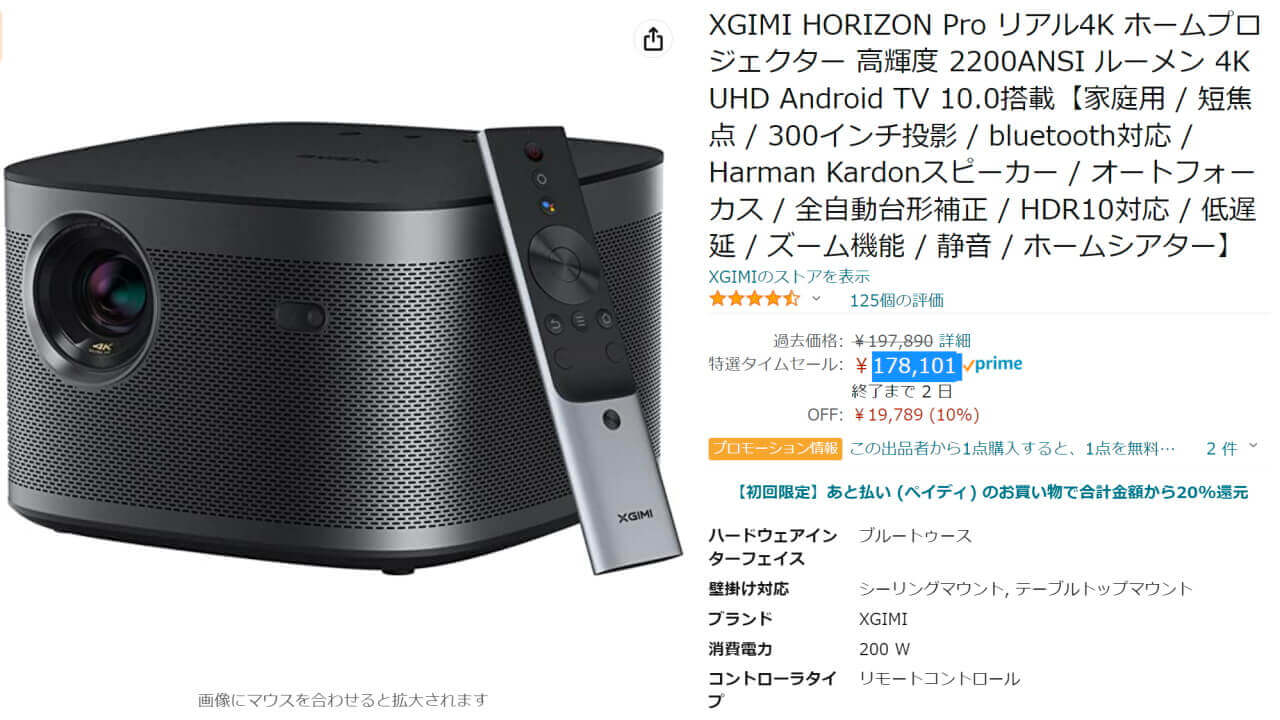 XGIMI HORIZON ホームプロジェクター 高輝度 2200ANSI ルーメン フルHD 1080p 家庭用 Android TV - 3