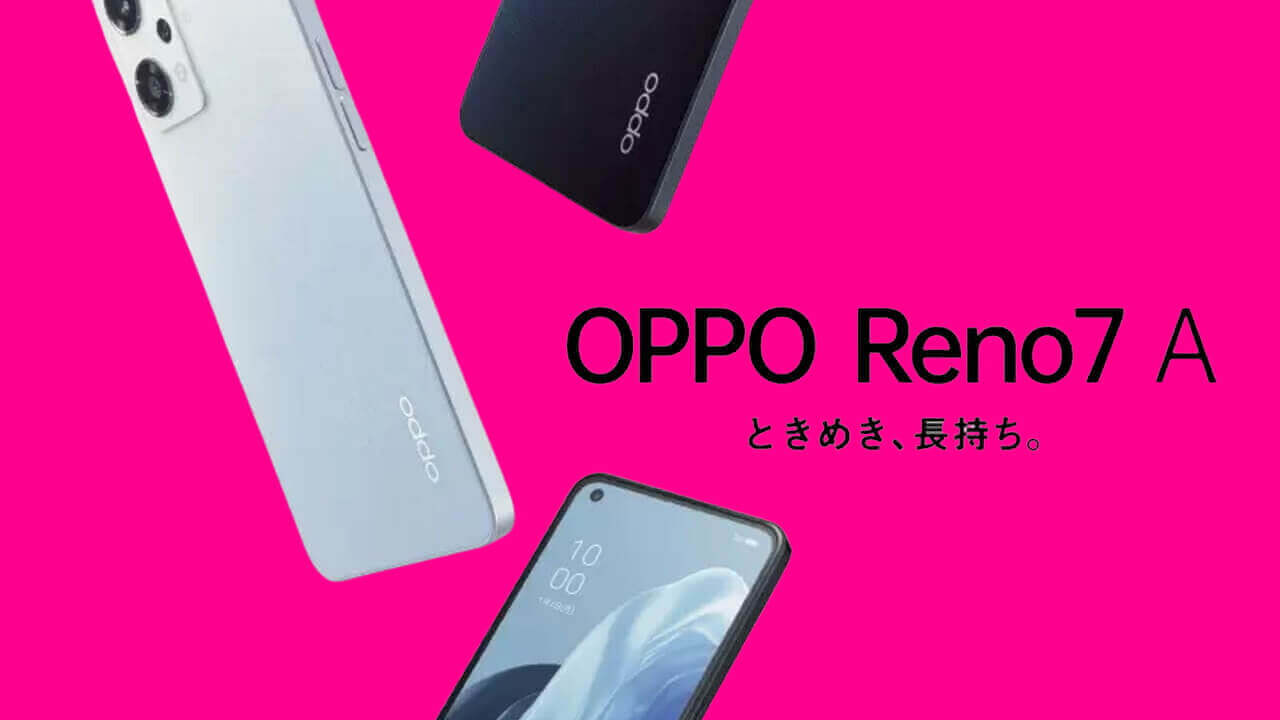 楽天モバイル、Android 13アップデート予定機種から「OPPO Reno7 A」除外