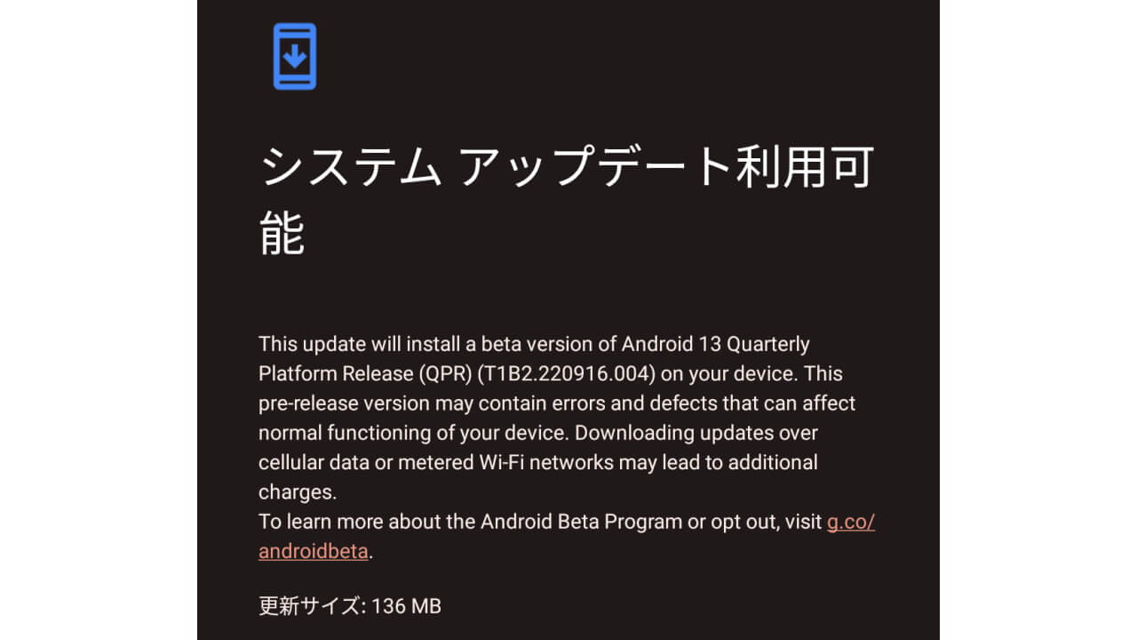 Android 13 QPR1 Beta 2