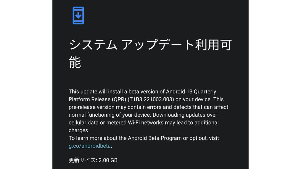 Android 13 QPR1 Beta 3