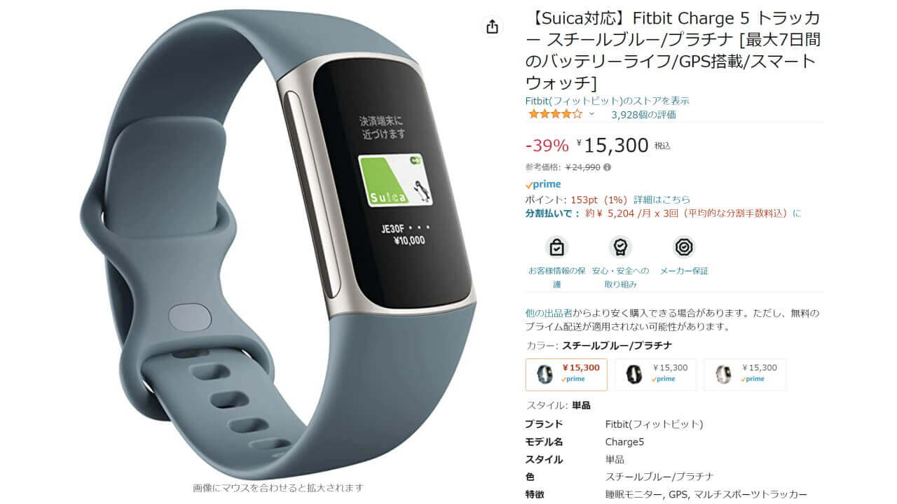 Suica対応 Fitbit Charge 5 スチールブルー スマートウォッチ | www 