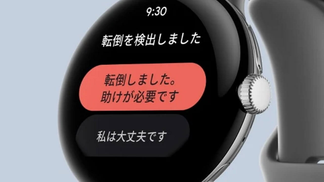 再値下げ！イオシスでWi-Fi版「Google Pixel Watch」30,800円特価 
