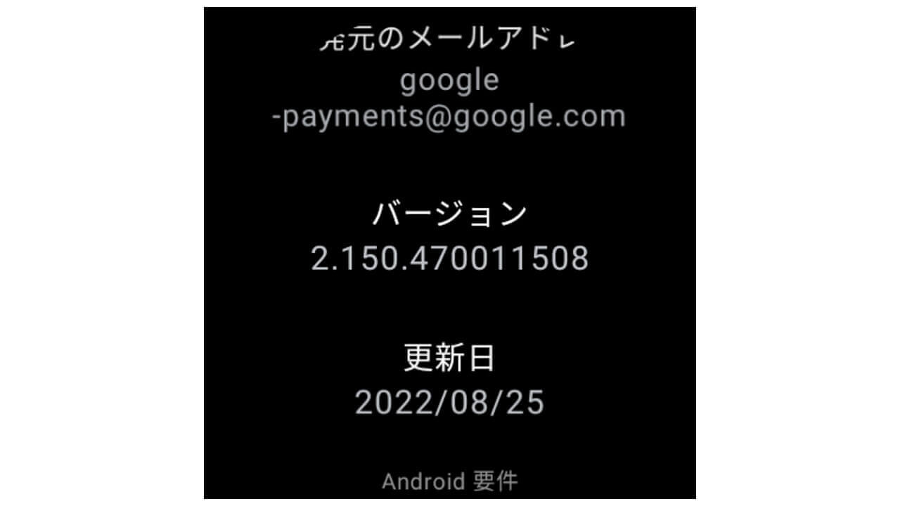 Wear OS Google Pay