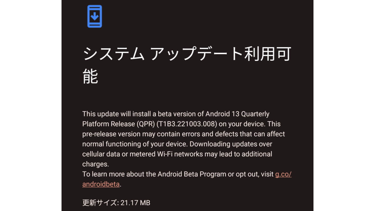 Android 13 QPR1 Beta 3.1