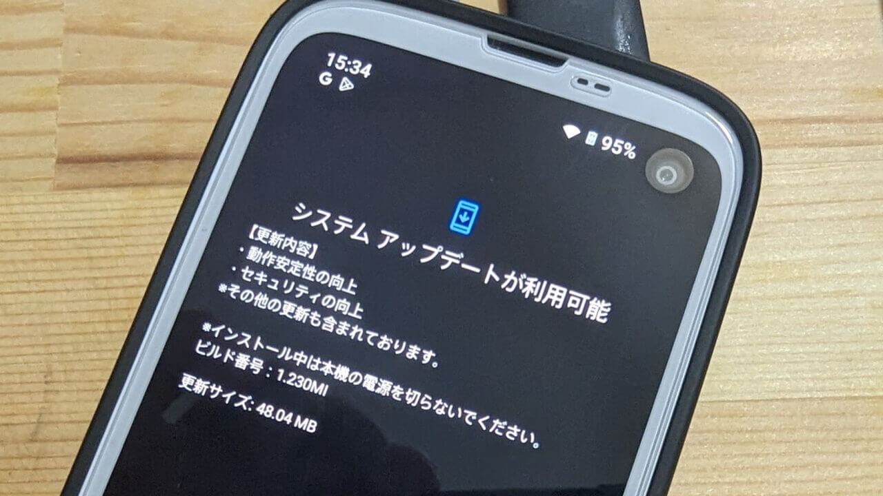動作安定性向上！「BALMUDA Phone」1.230MIアップデート配信