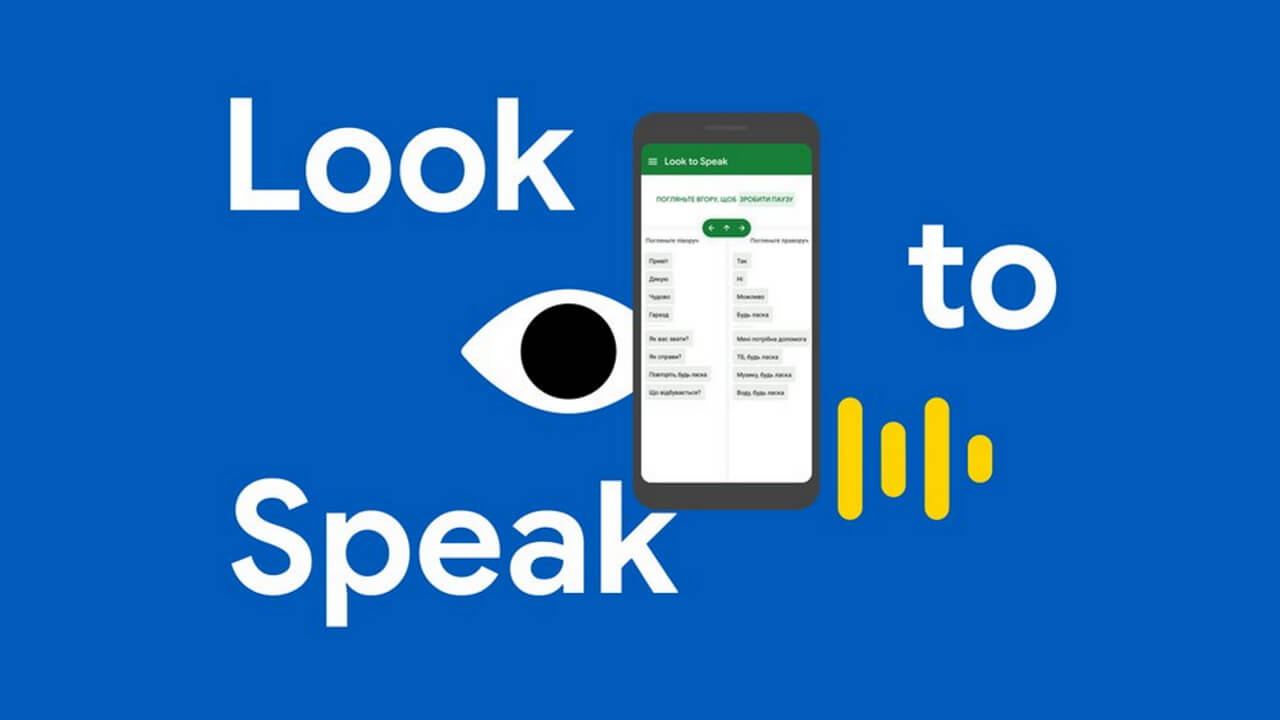 Android「Look to Speak」ウクライナで提供開始