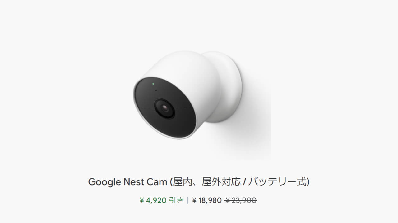 Nest Cam