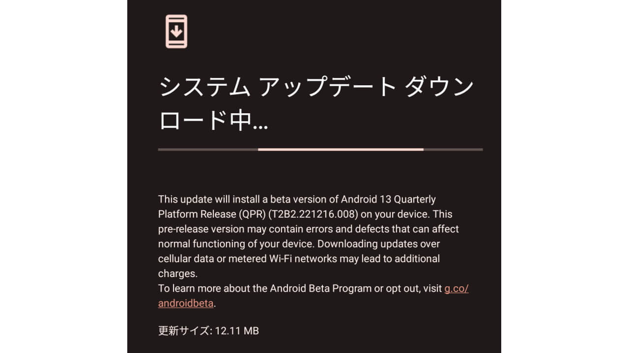 Android 13 QPR2 Beta 2.1