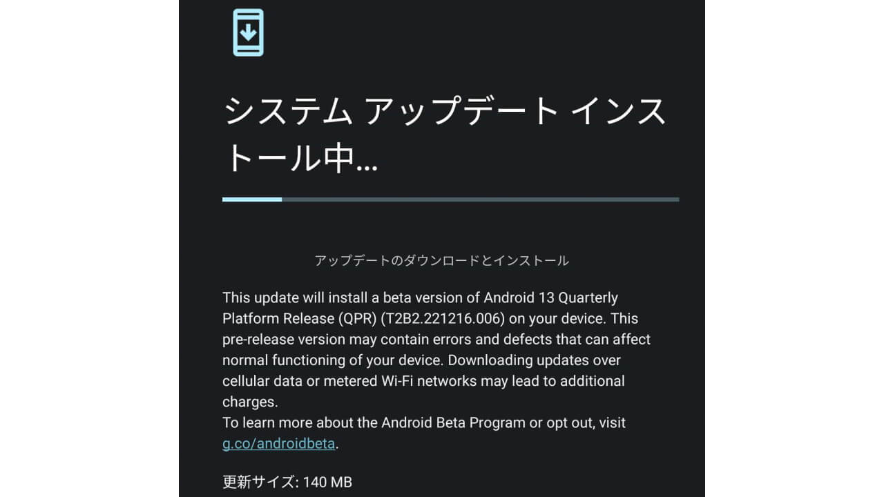 Android 13 QPR2 Beta 2