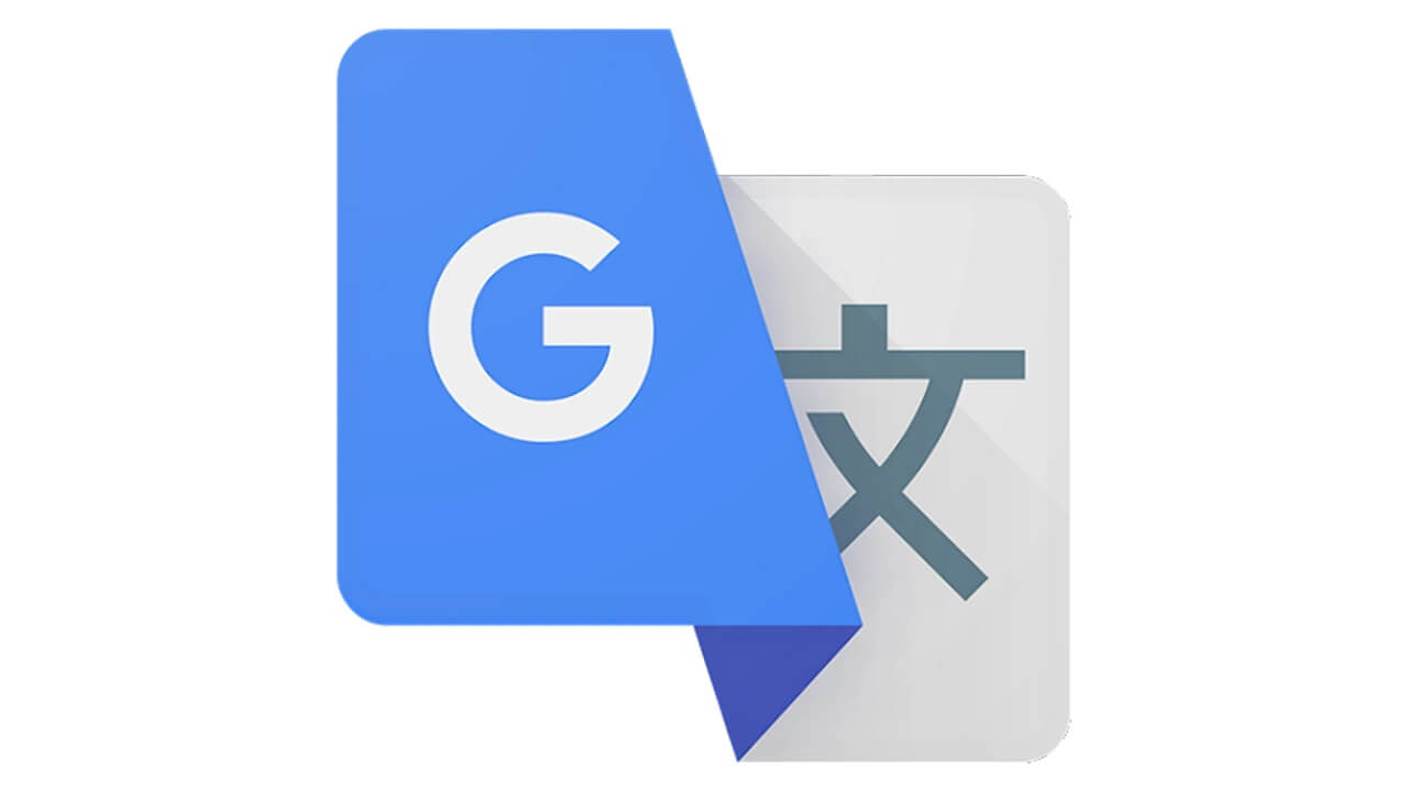 「Google 翻訳」オフライン言語機能に33言語追加