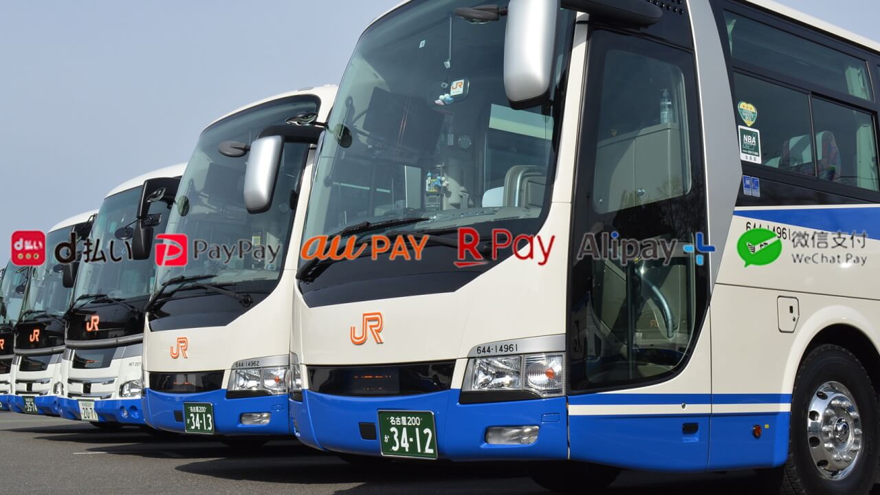 JR東海バス、QRコード決済導入