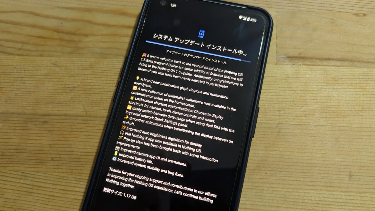 手持ち「Phone (1)」ベータNothing OS v1.5.1（Android 13）降ってきた