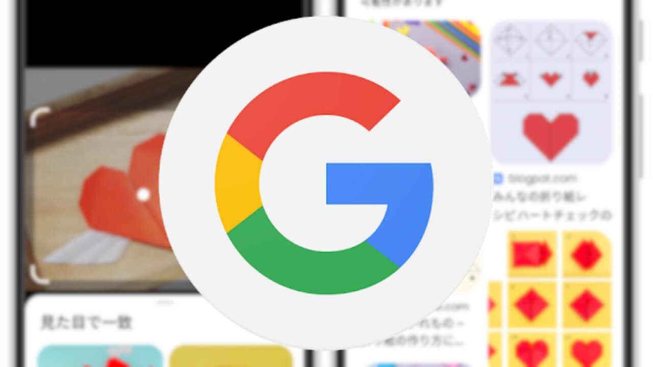 Google「マルチ検索」日本国内提供開始