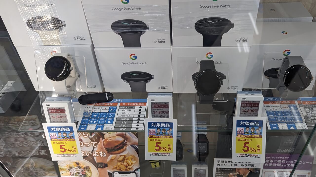U25応援割！ビックカメラで「Google Pixel Watch」34,800円+5%引き特価