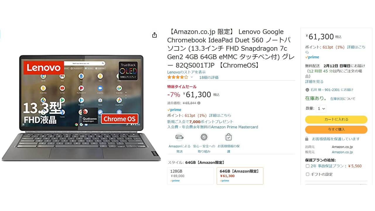 特価ブランド 雑貨ストア広島2Lenovo Google Chromebook IdeaPad Duet 560 ノートパソコン 13.3インチ  FHD Snapdra