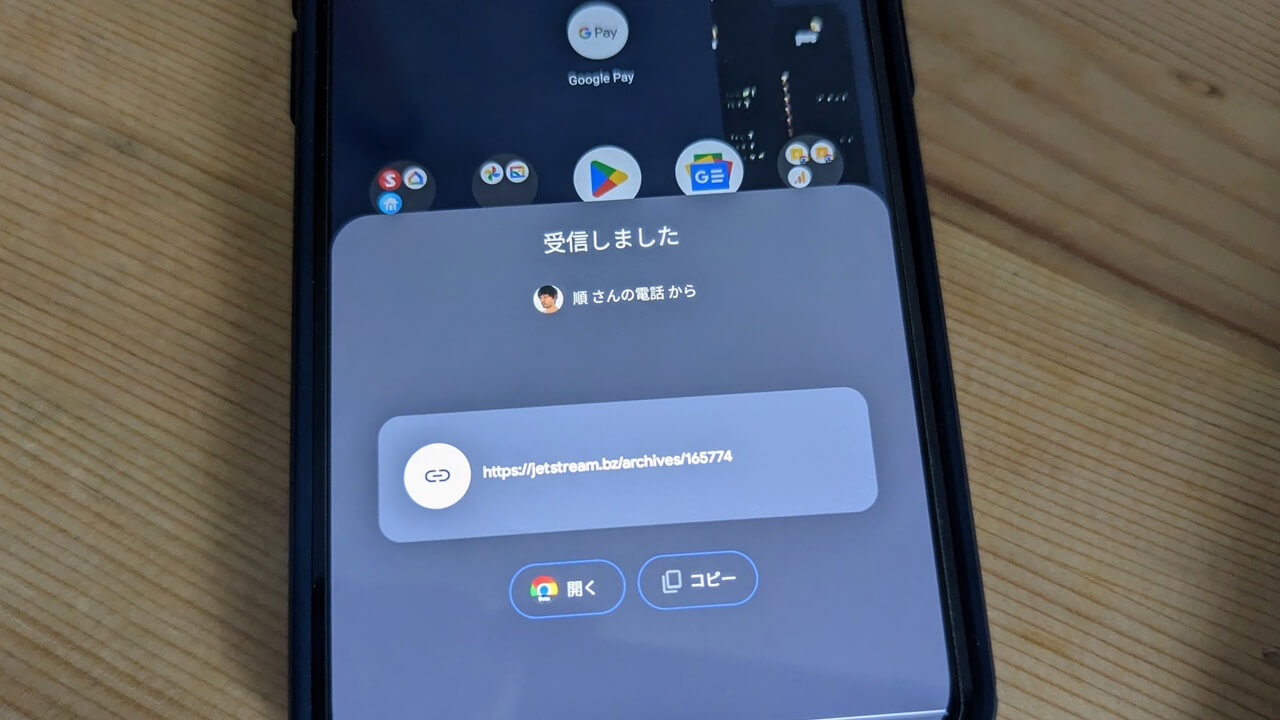 Android「ニアバイシェア」画面固定可能に