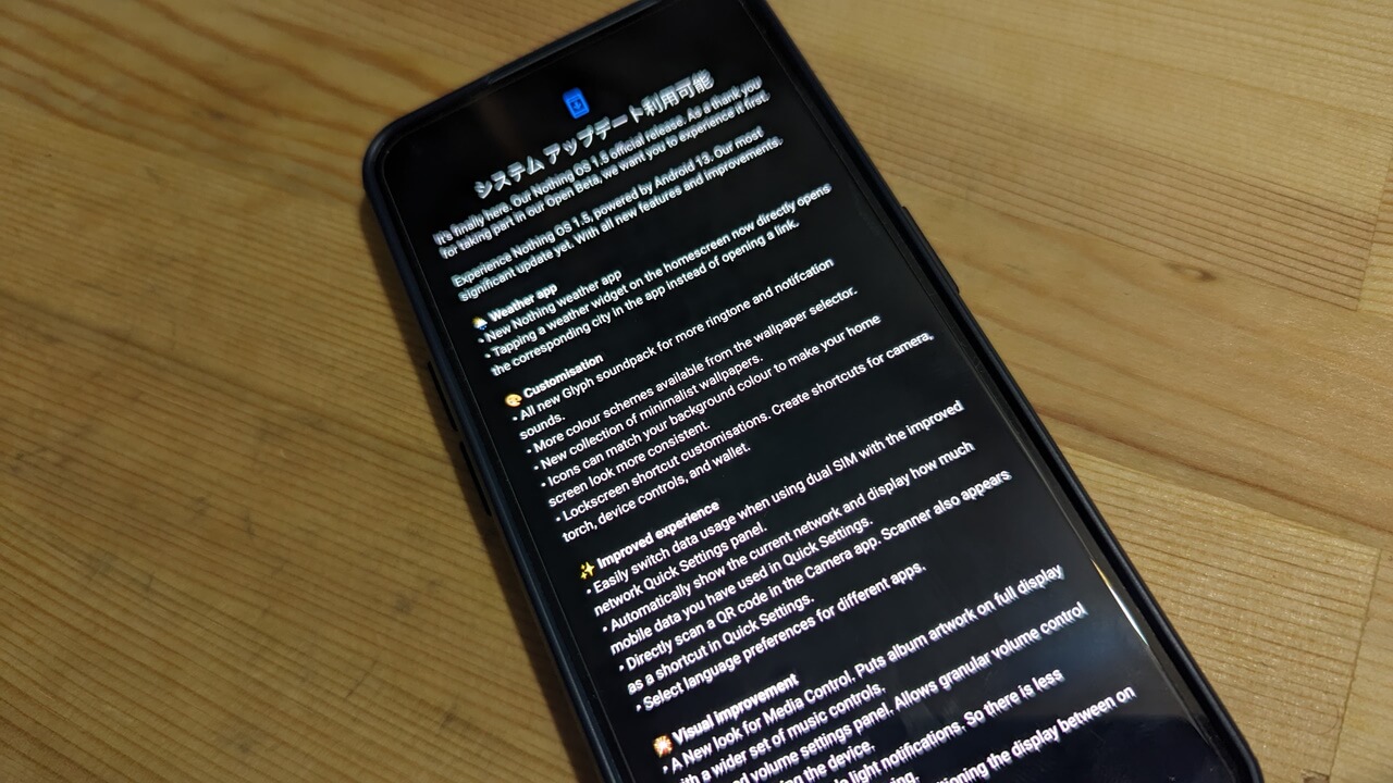 安定版！「Phone (1)」ベータNothing OS v1.5.2（Android 13）配信