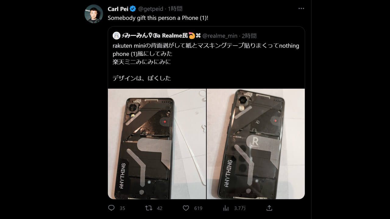 Nothing CEO、Rakuten Mini透けカスタムニキに「Phone (1)」プレゼント