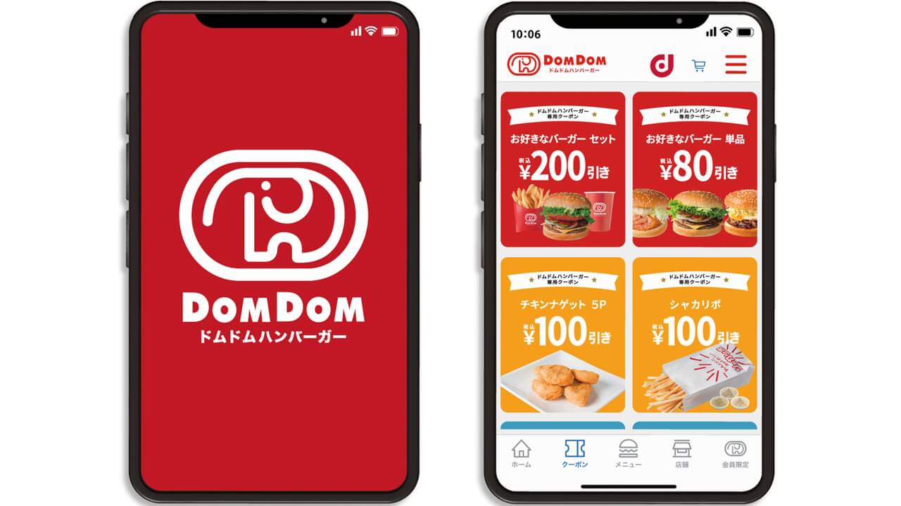 日本最古！「ドムドムハンバーガー公式アプリ」リリース
