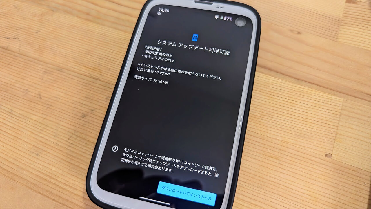 「BALMUDA Phone」1.250MIアップデート配信