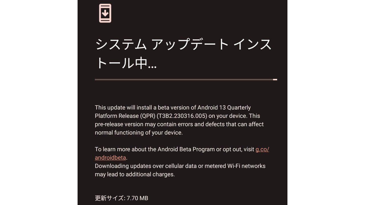 Android 13 QPR3 Beta 2.1