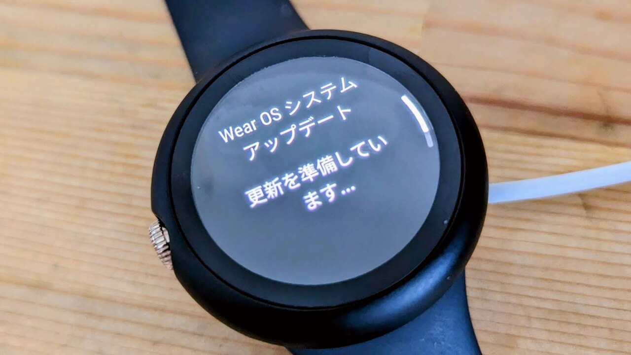 「Google Pixel Watch」2023年5月ソフトウェアアップデート配信