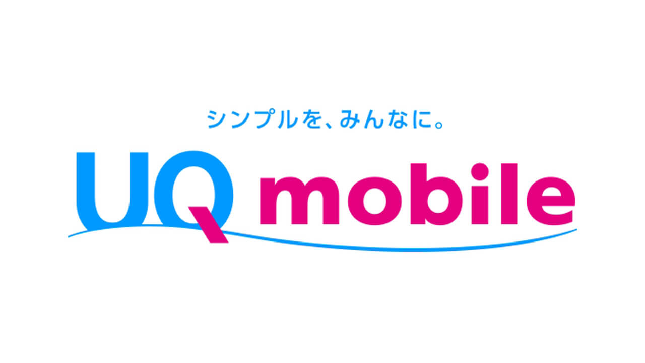 「UQ mobile」コミコミ/トクトク/ミニミニプラン発表