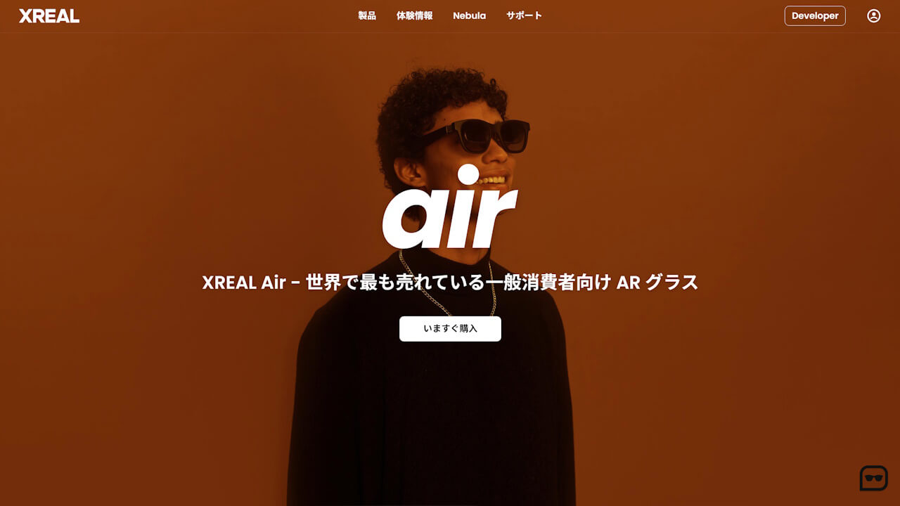 XREAL Air