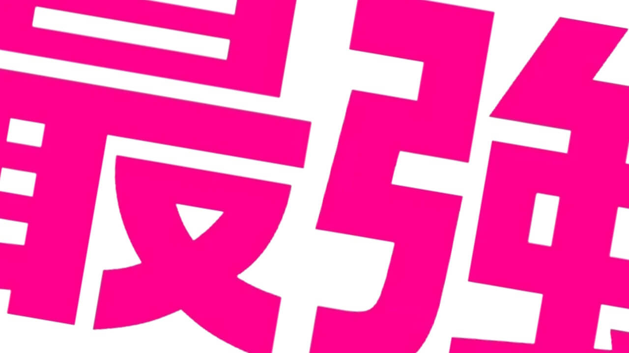 Rakuten最強プラン「SPU」特典+4倍に改善&月間獲得上限改悪