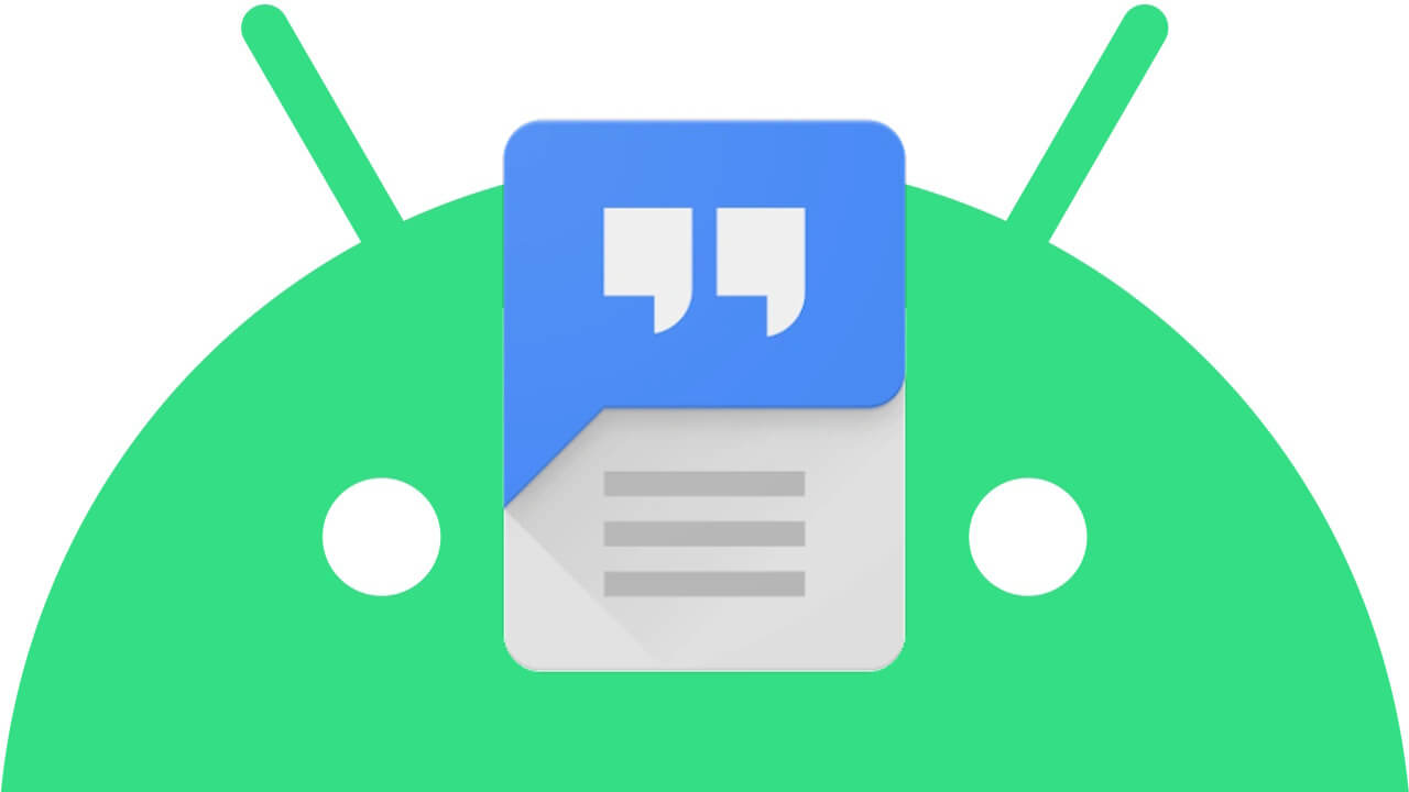 Android「Speech Recognition & Synthesis」v20230807.02_p0.554630146配信