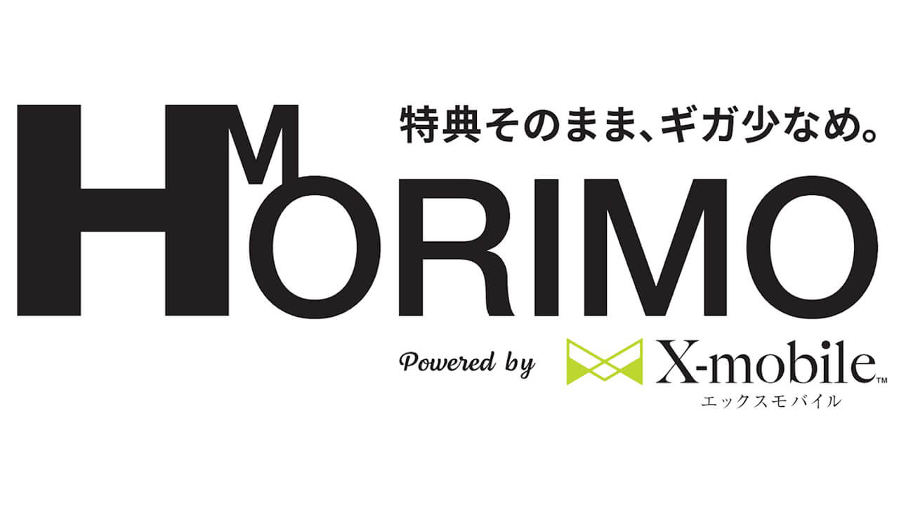 HORIE MOBILE新プラン「HORIMO（ホリモ）」提供開始