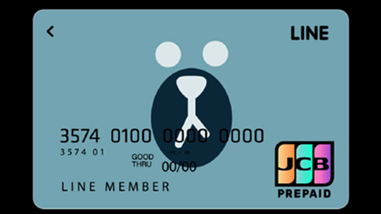 「LINE Pay カード」完全終了へ