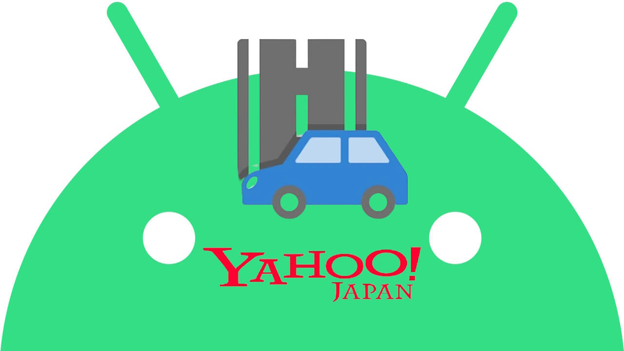 移動式オービス対応！Yahoo!カーナビ「スピード注意情報プラス」Android提供開始