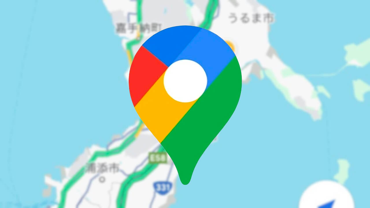 キタ！「Google マップ」色/デザイン刷新