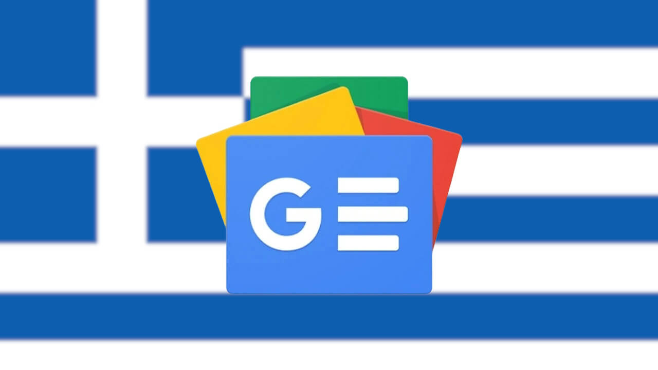 「​​Google ニュースショーケース」ギリシャで提供へ