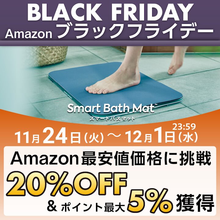 Smart Bath Mat