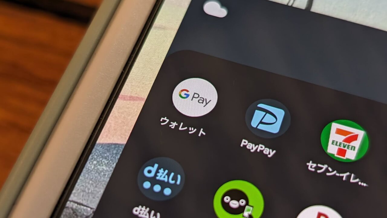 謎。Google ウォレット「Google Pay」に戻る【v24.2.600518687】