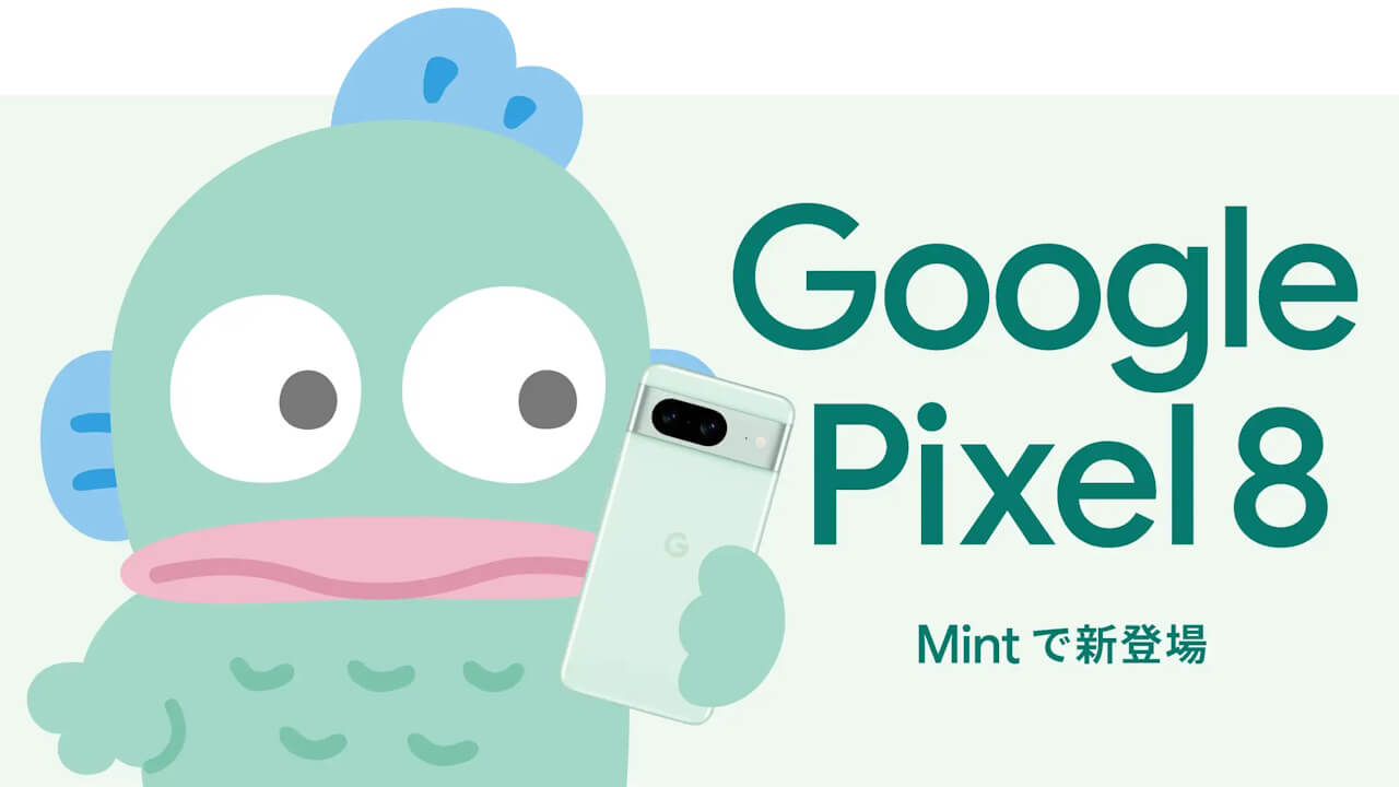 Pixel 8新色Mint #ハンギョドンCMデビューへの道 第一話公開